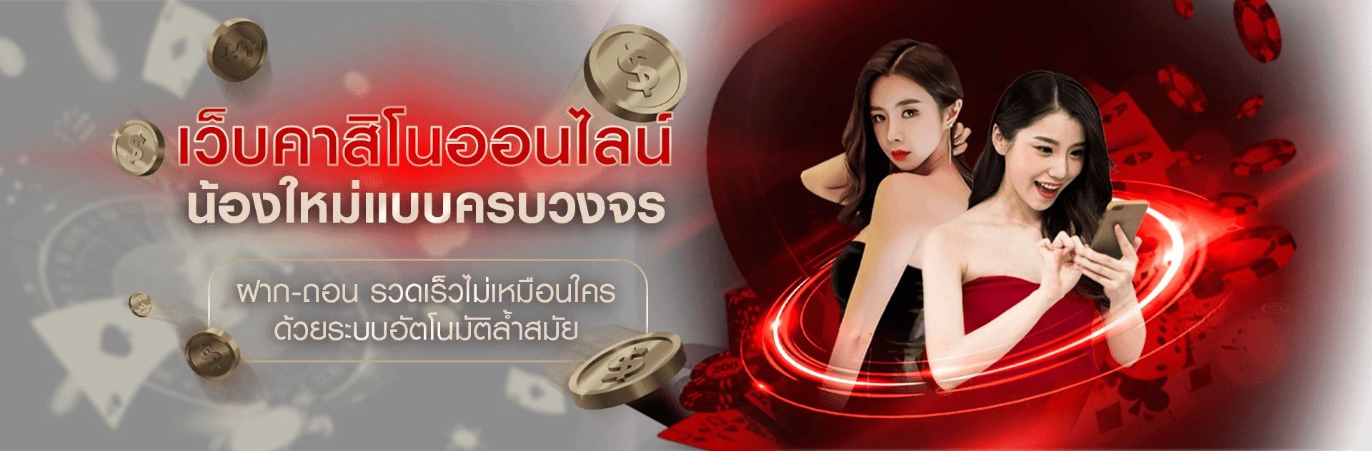ค่ายเกมสล็อตและคาสิโนสดบนเว็บ GTA168